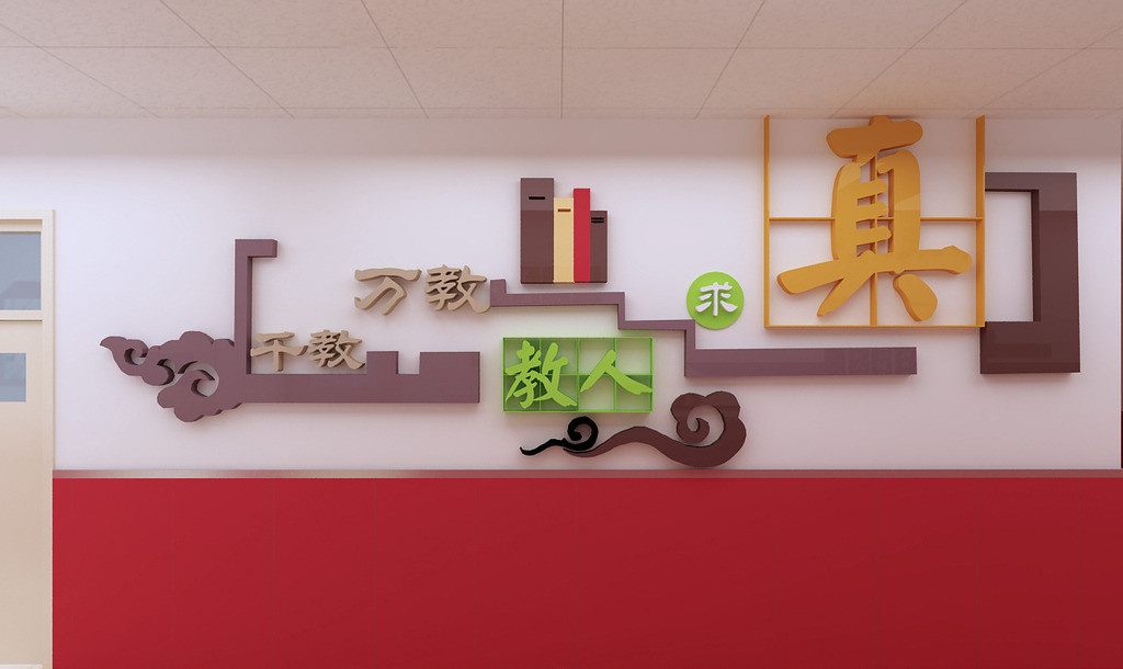 武汉校园文化设计