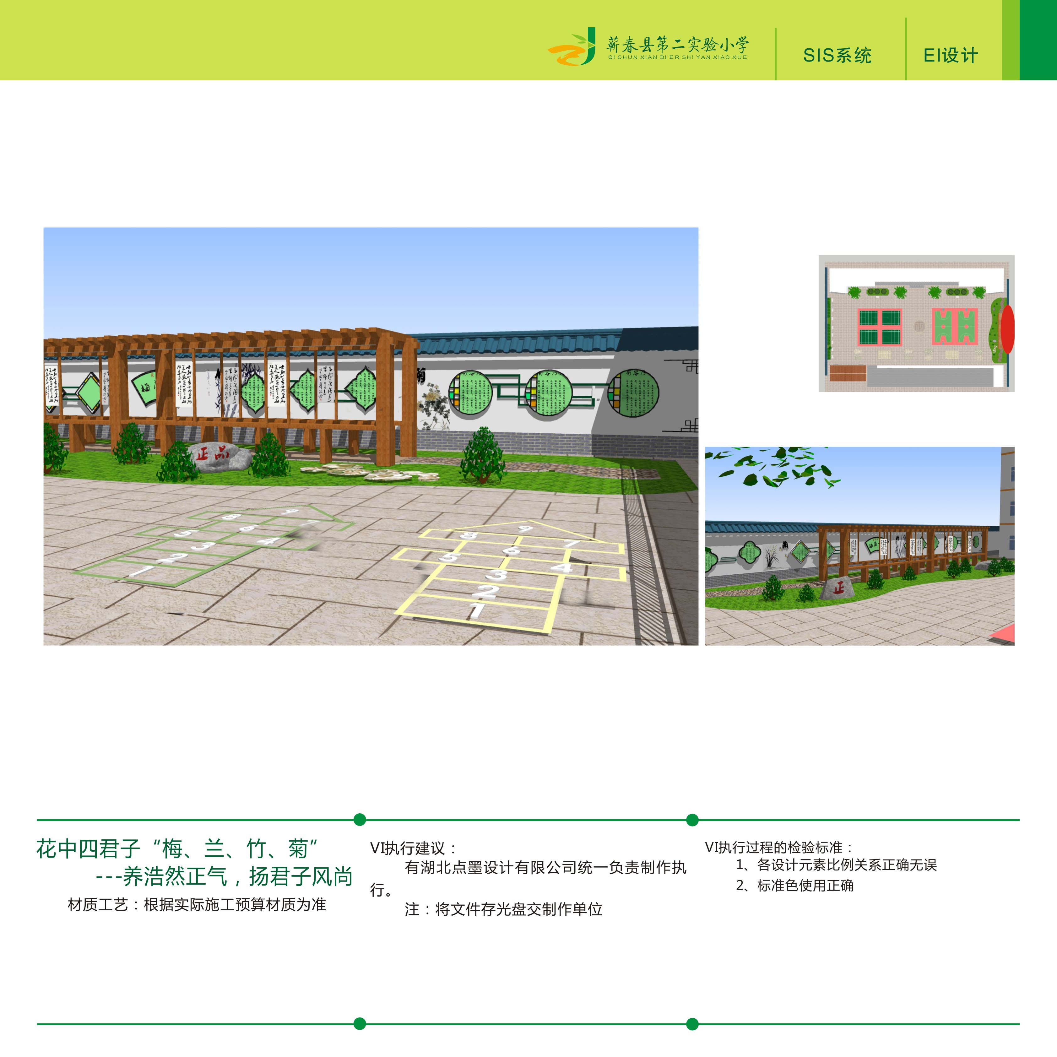 武汉校园文化设计